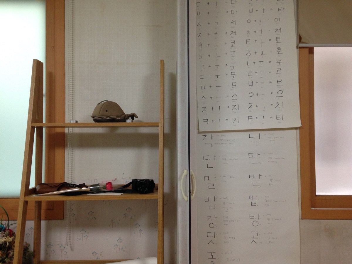 Learning 한굴 (Korean)